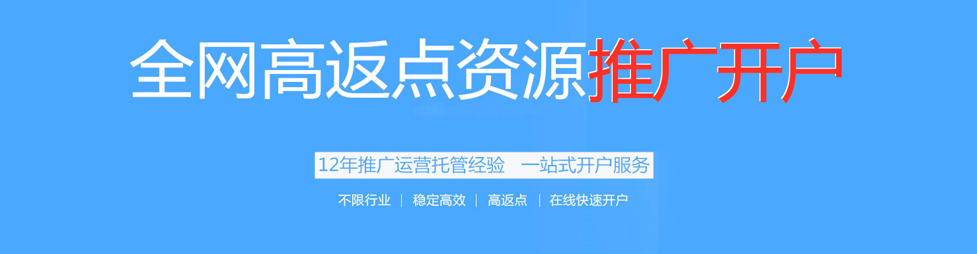 江南百度代理开户