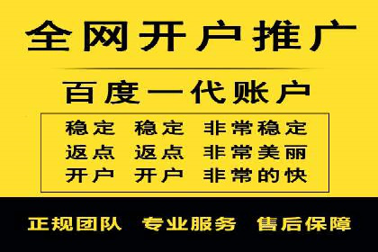 不同行业推广开户费用案例分析